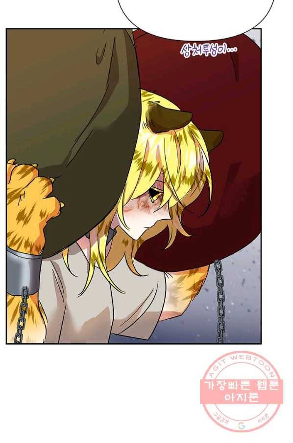 악녀는 오늘도 즐겁다 10화 22