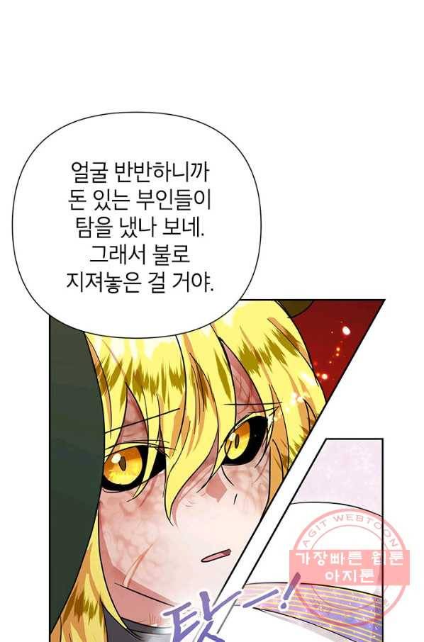 악녀는 오늘도 즐겁다 10화 23