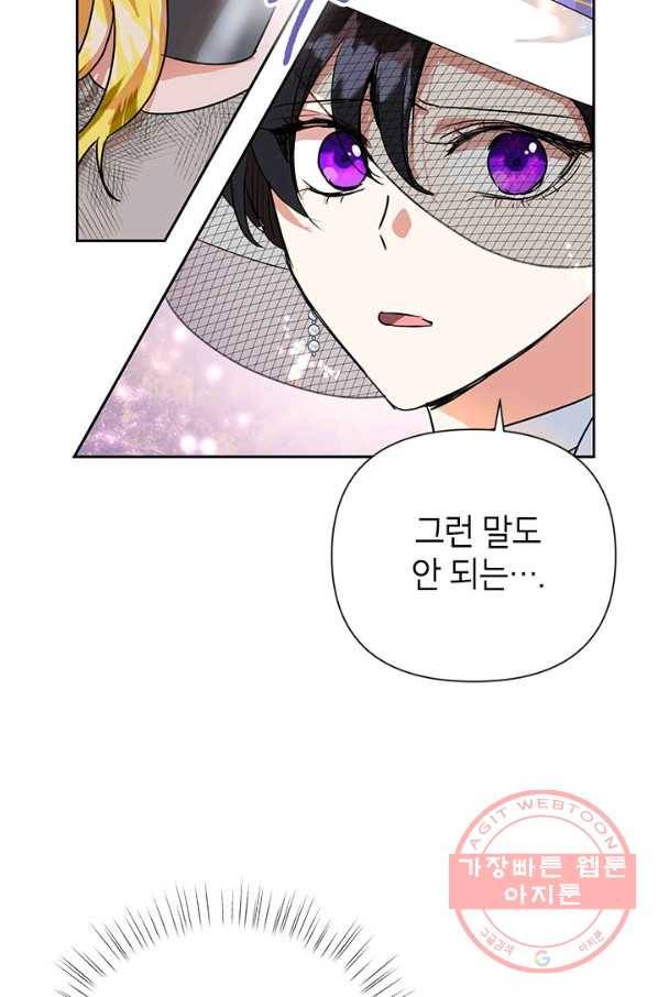 악녀는 오늘도 즐겁다 10화 24