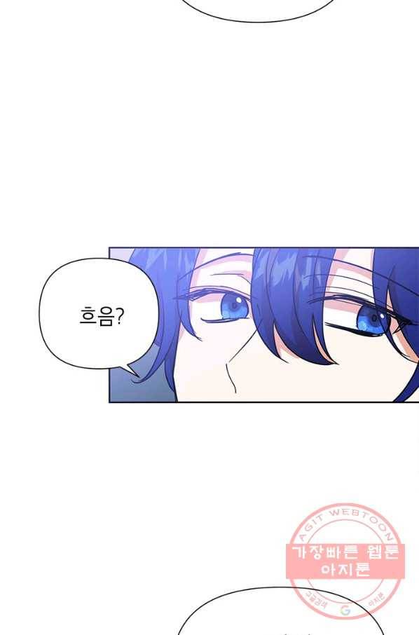 악녀는 오늘도 즐겁다 10화 29