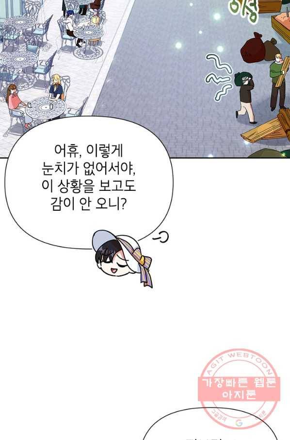 악녀는 오늘도 즐겁다 10화 32