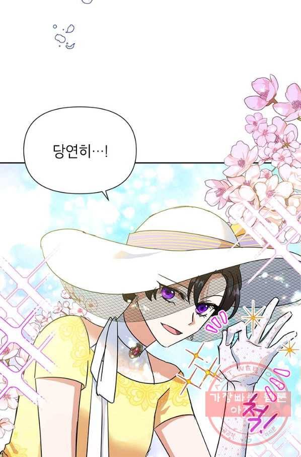 악녀는 오늘도 즐겁다 10화 34