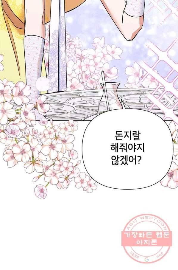악녀는 오늘도 즐겁다 10화 35