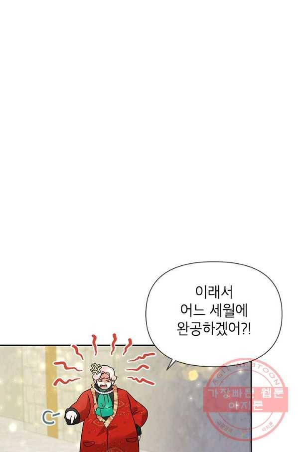 악녀는 오늘도 즐겁다 10화 37