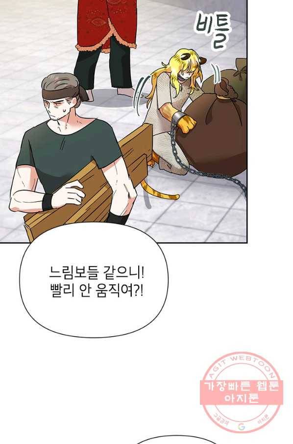악녀는 오늘도 즐겁다 10화 38
