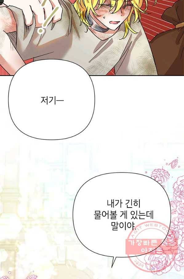 악녀는 오늘도 즐겁다 10화 41