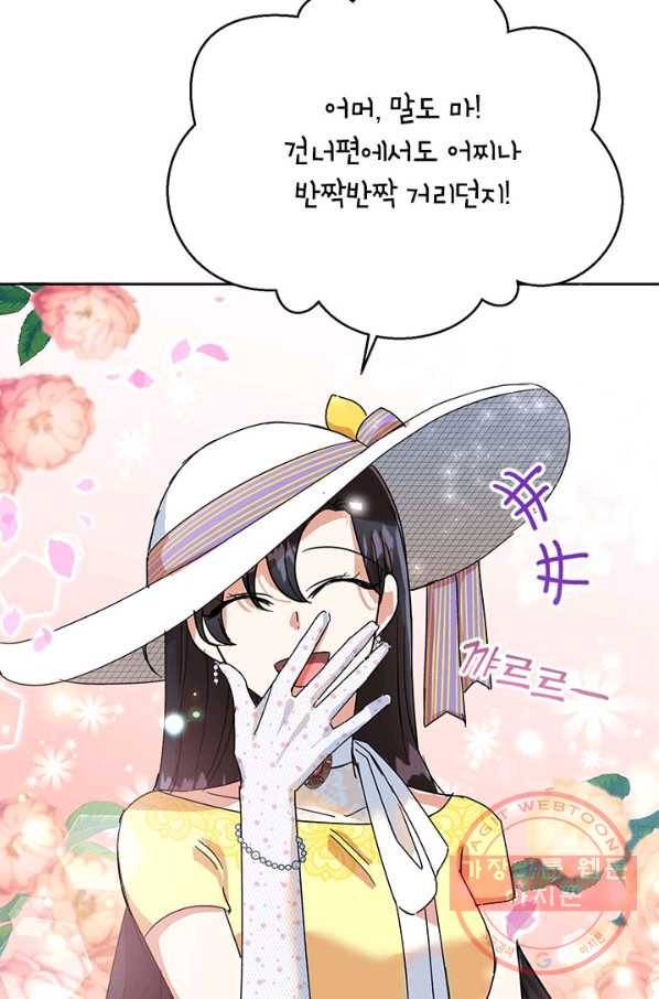 악녀는 오늘도 즐겁다 10화 45