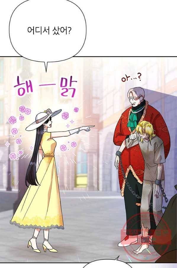 악녀는 오늘도 즐겁다 10화 48