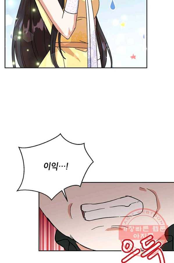 악녀는 오늘도 즐겁다 10화 53
