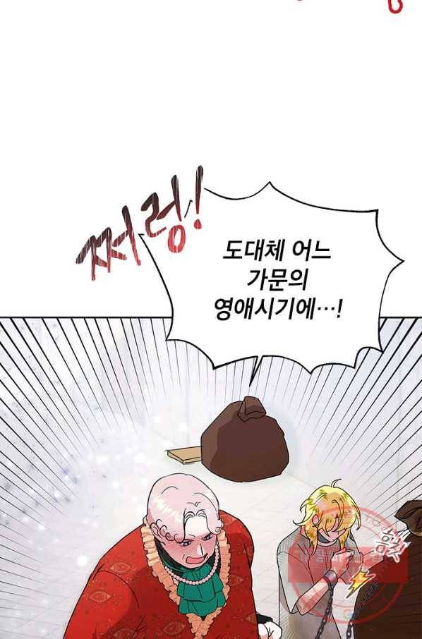 악녀는 오늘도 즐겁다 10화 54