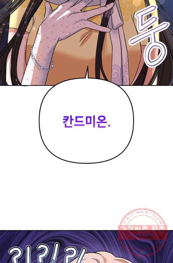 악녀는 오늘도 즐겁다 10화 57