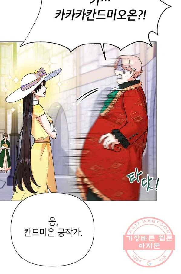 악녀는 오늘도 즐겁다 10화 59