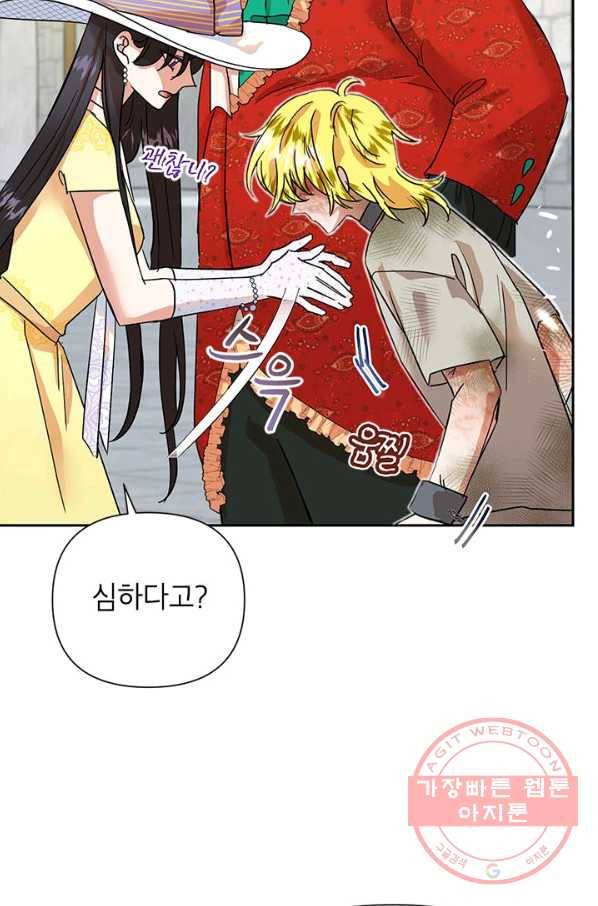 악녀는 오늘도 즐겁다 10화 62