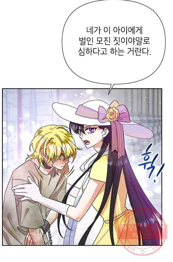 악녀는 오늘도 즐겁다 10화 63