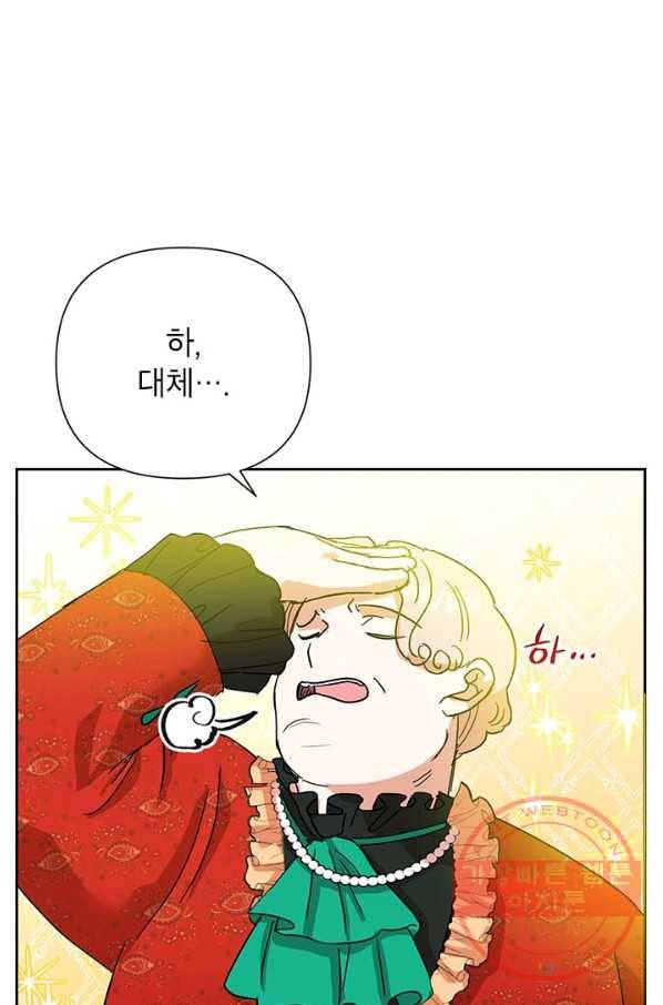 악녀는 오늘도 즐겁다 10화 64