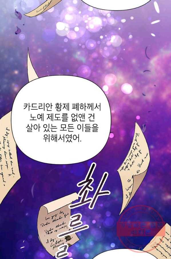 악녀는 오늘도 즐겁다 10화 67