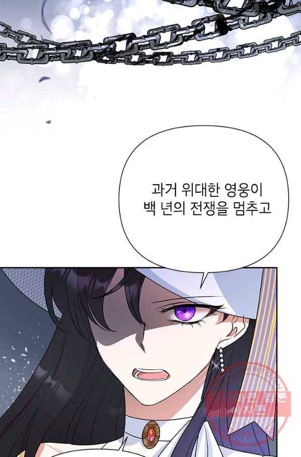 악녀는 오늘도 즐겁다 10화 69