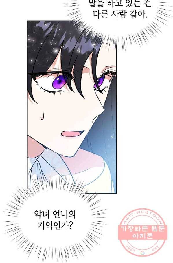 악녀는 오늘도 즐겁다 10화 72