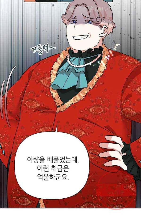 악녀는 오늘도 즐겁다 10화 74