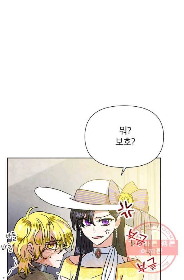 악녀는 오늘도 즐겁다 10화 75