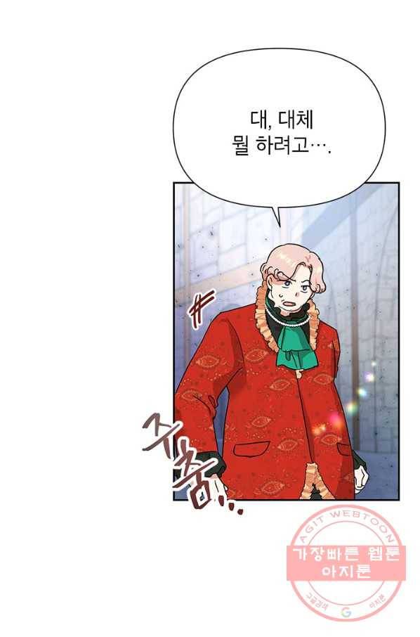 악녀는 오늘도 즐겁다 10화 80