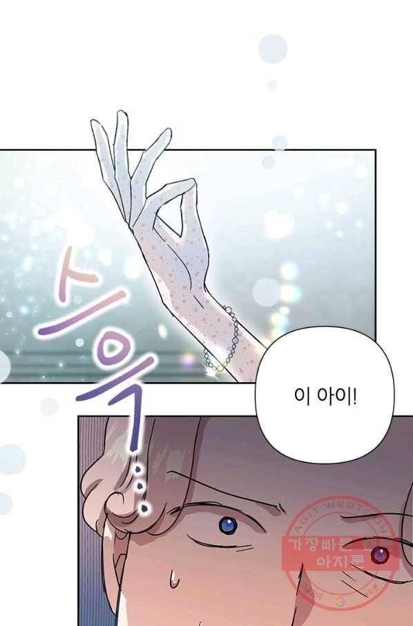 악녀는 오늘도 즐겁다 10화 81