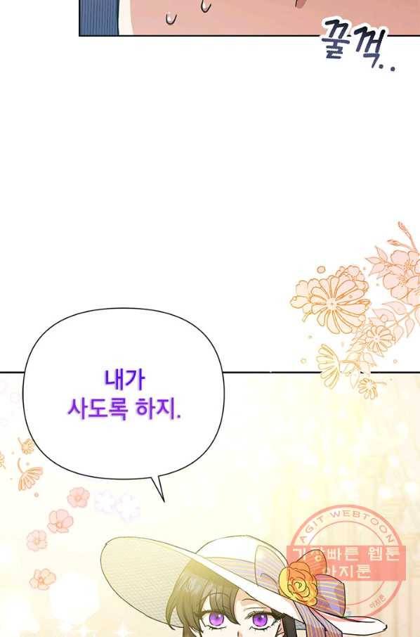 악녀는 오늘도 즐겁다 10화 82
