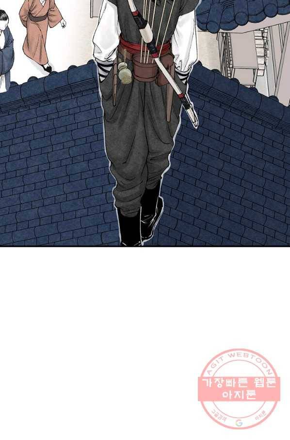 화화원행기 13화 3