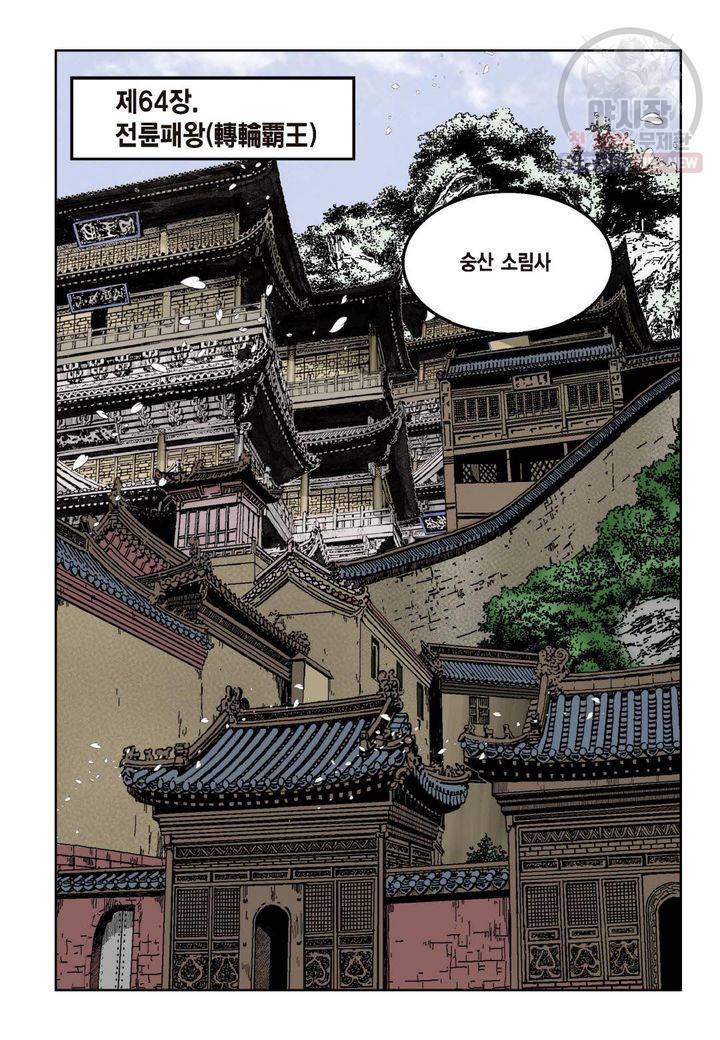 염라 200화 3