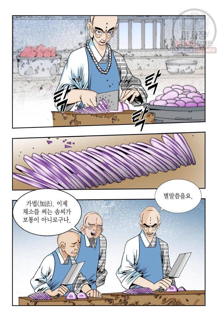 염라 200화 6