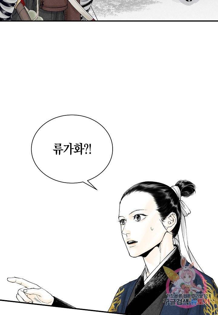 화화원행기 14화 2
