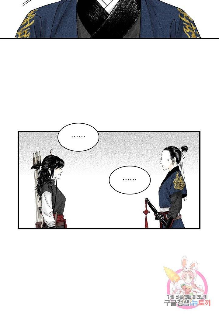 화화원행기 14화 6