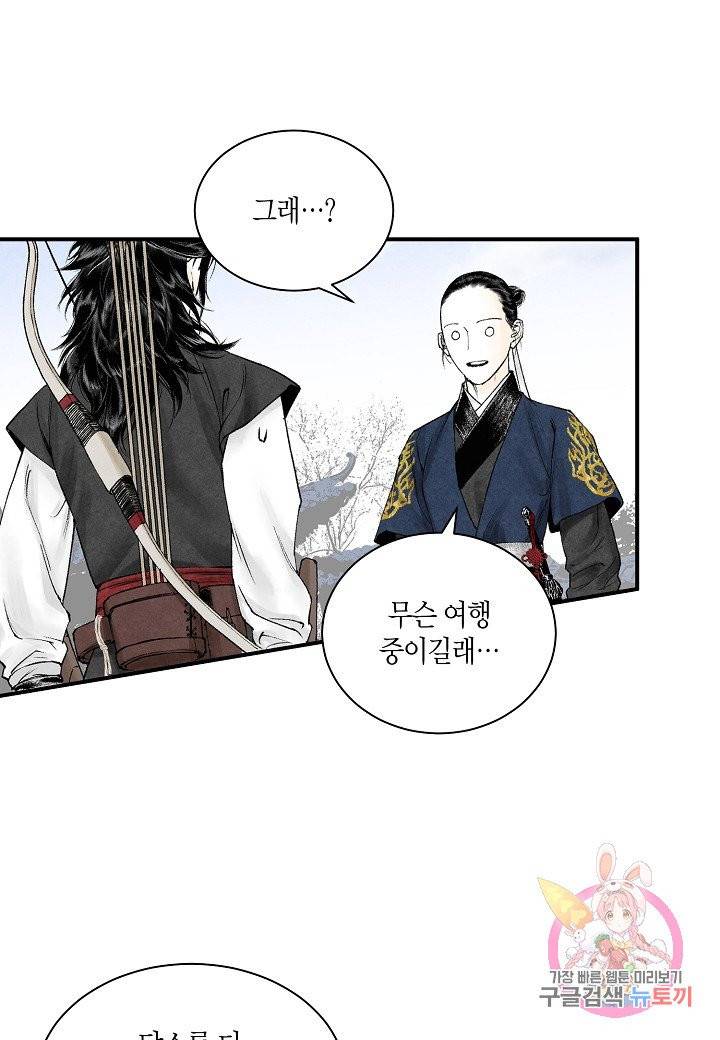화화원행기 14화 8