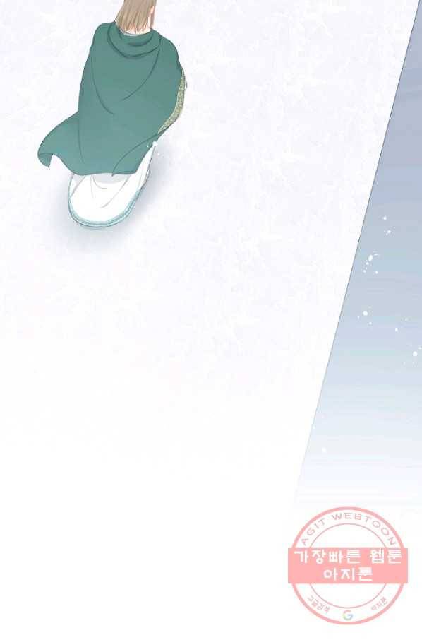 그 책에 마음을 주지 마세요 21화 13