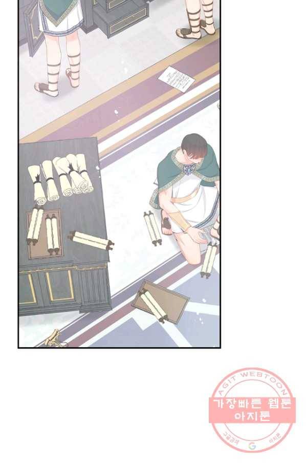 그 책에 마음을 주지 마세요 21화 16