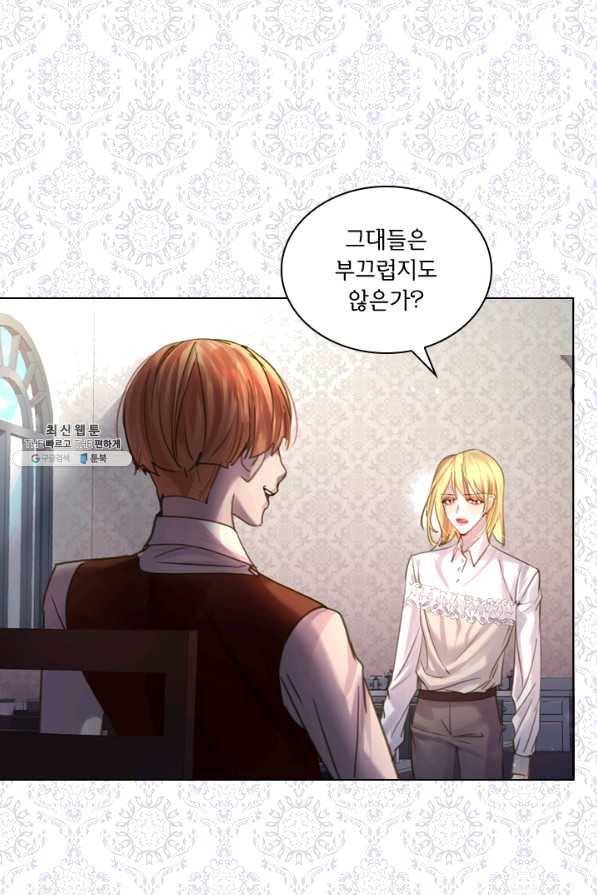 레이디 생존의 법칙 45화 5