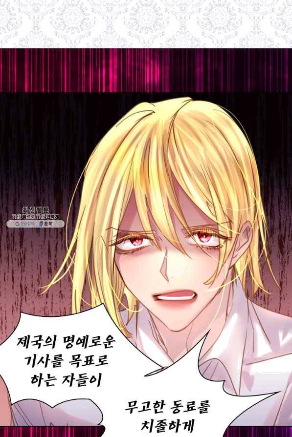 레이디 생존의 법칙 45화 6