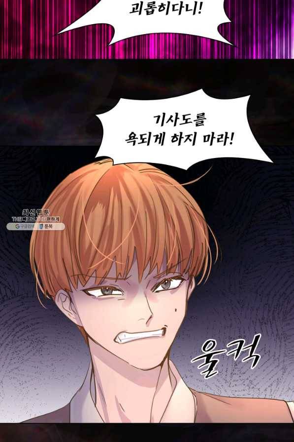 레이디 생존의 법칙 45화 7