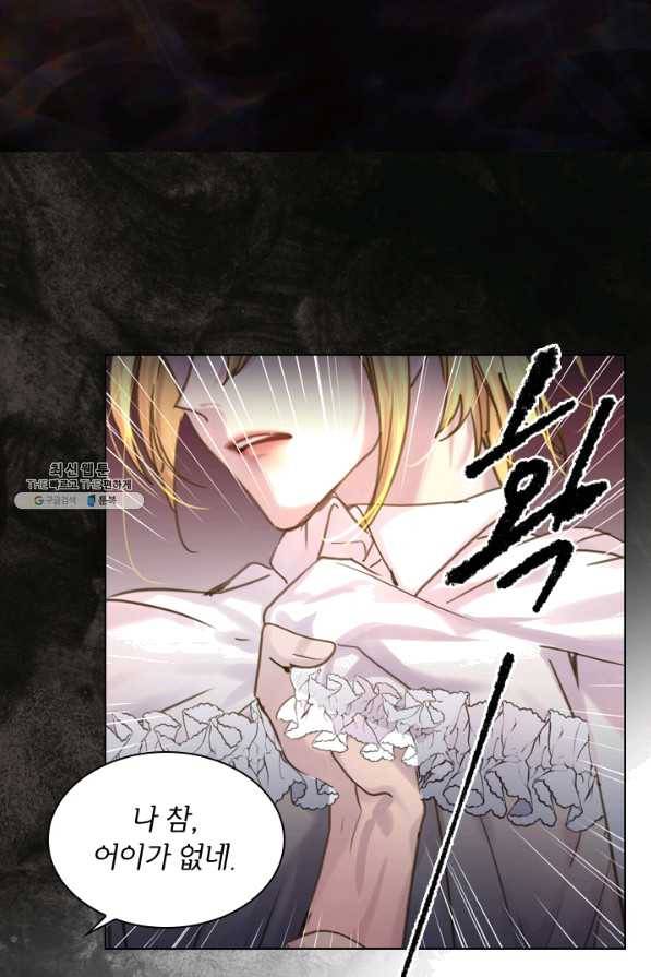 레이디 생존의 법칙 45화 8