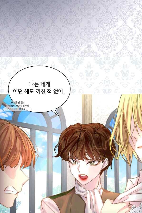 레이디 생존의 법칙 45화 13