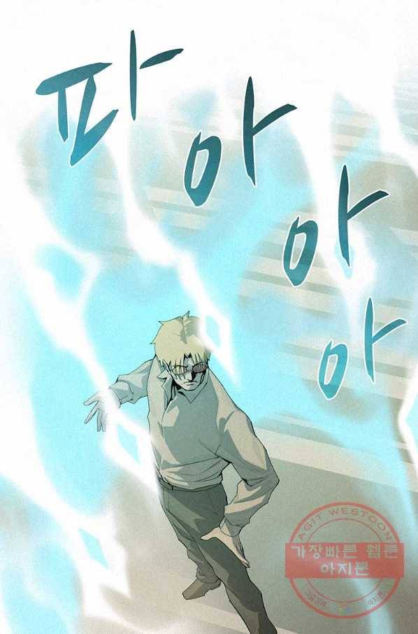 책 먹는 마법사 25화 1