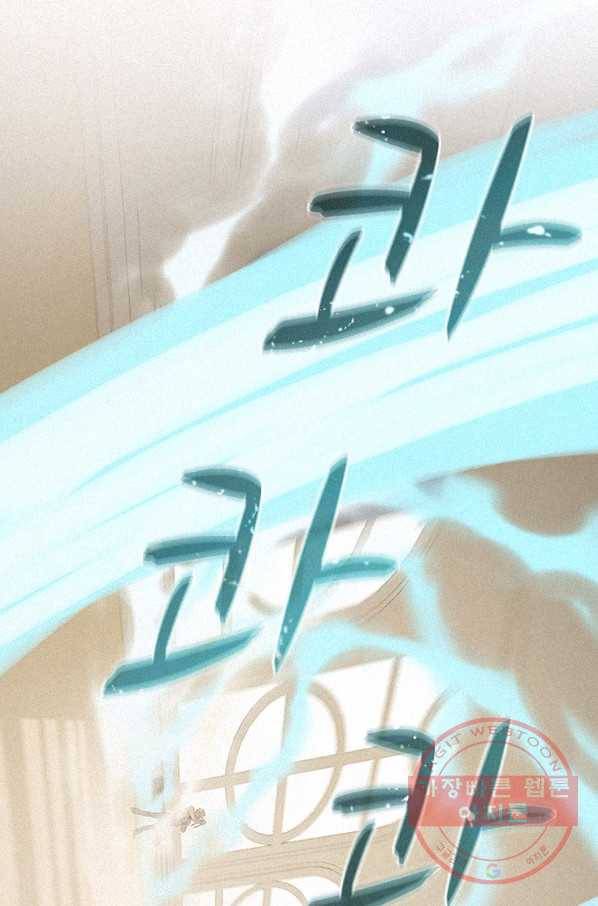 책 먹는 마법사 25화 4