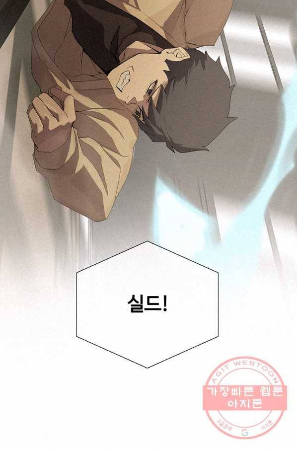 책 먹는 마법사 25화 6