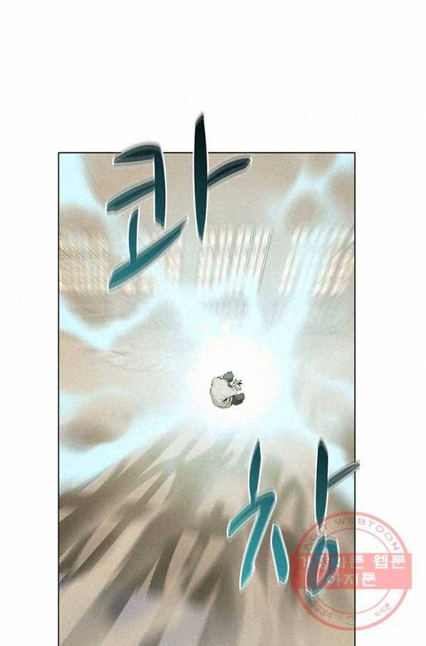 책 먹는 마법사 25화 8
