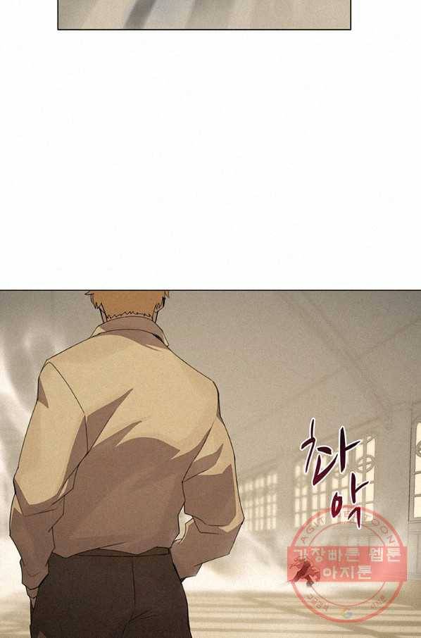 책 먹는 마법사 25화 9