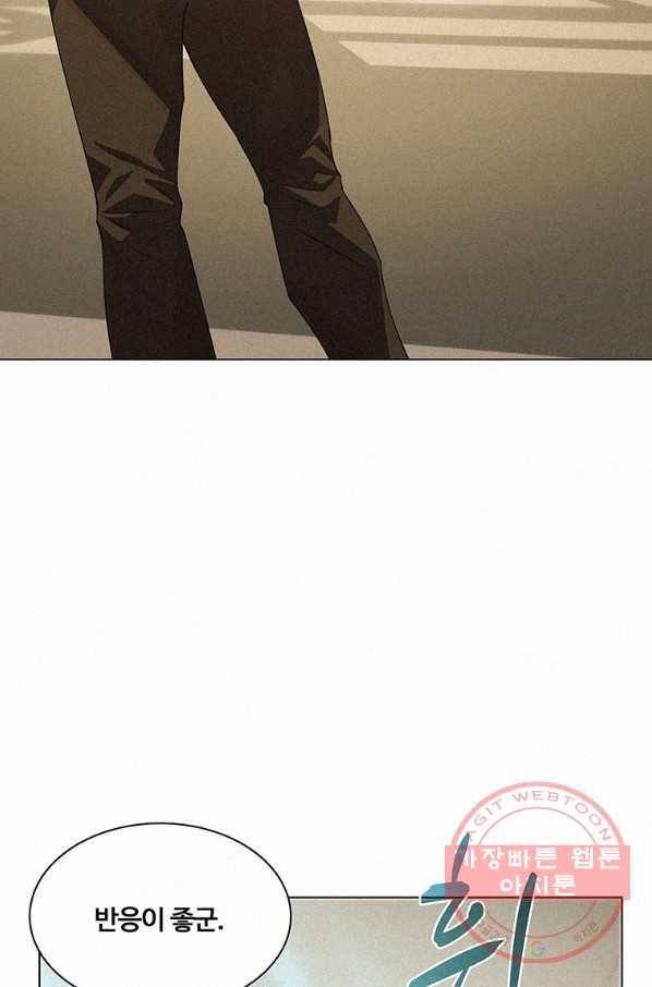 책 먹는 마법사 25화 10