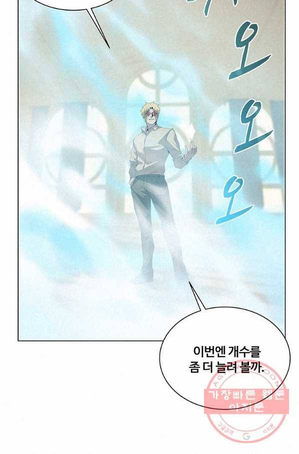 책 먹는 마법사 25화 11