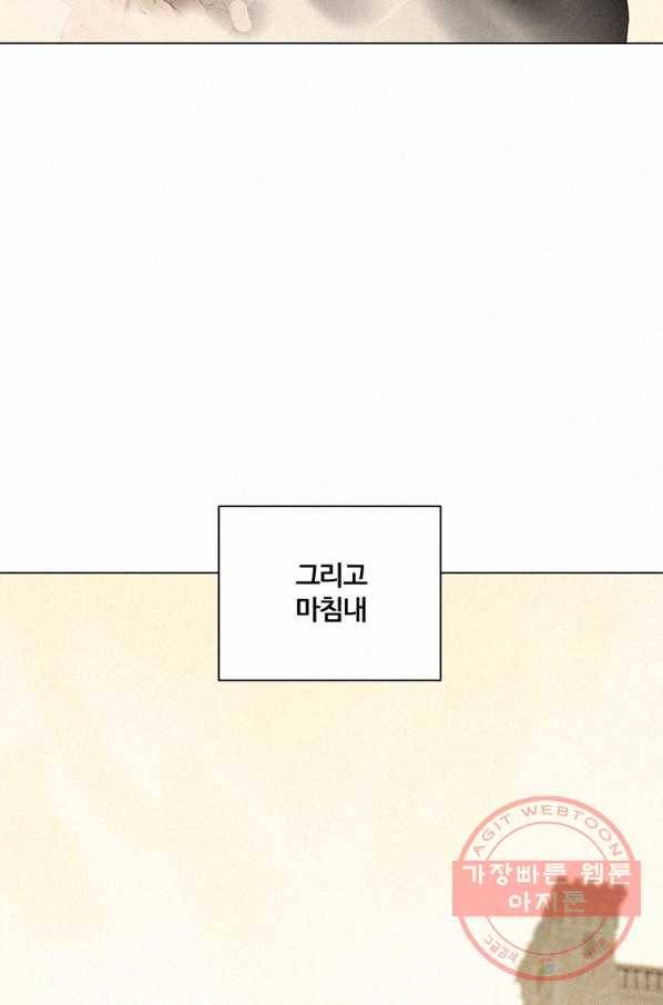 책 먹는 마법사 25화 13