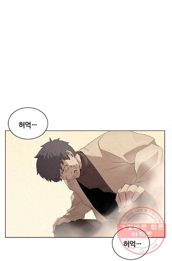 책 먹는 마법사 25화 15