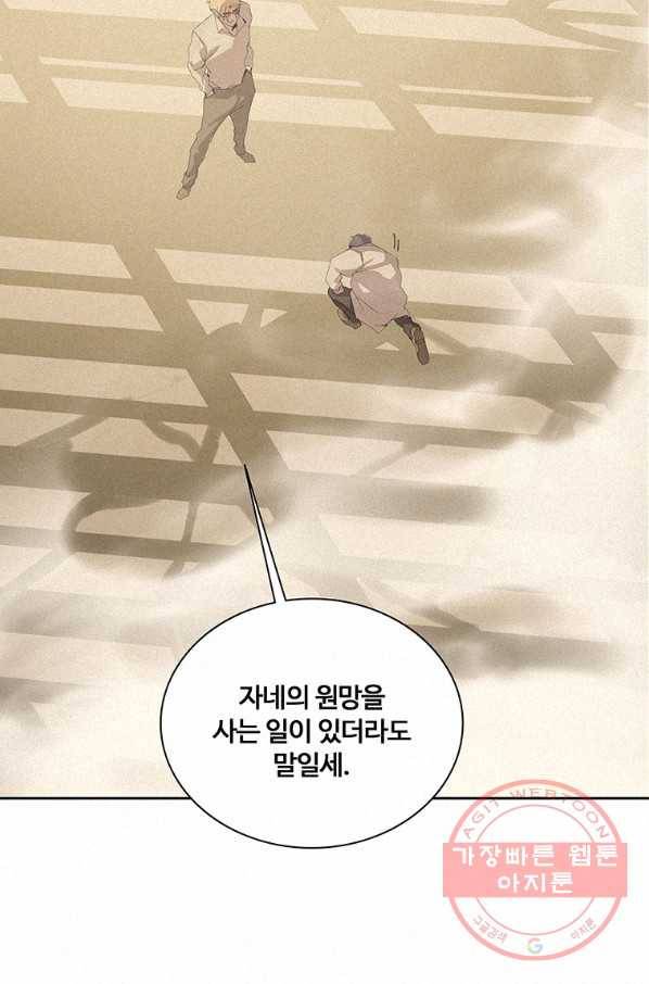 책 먹는 마법사 25화 17